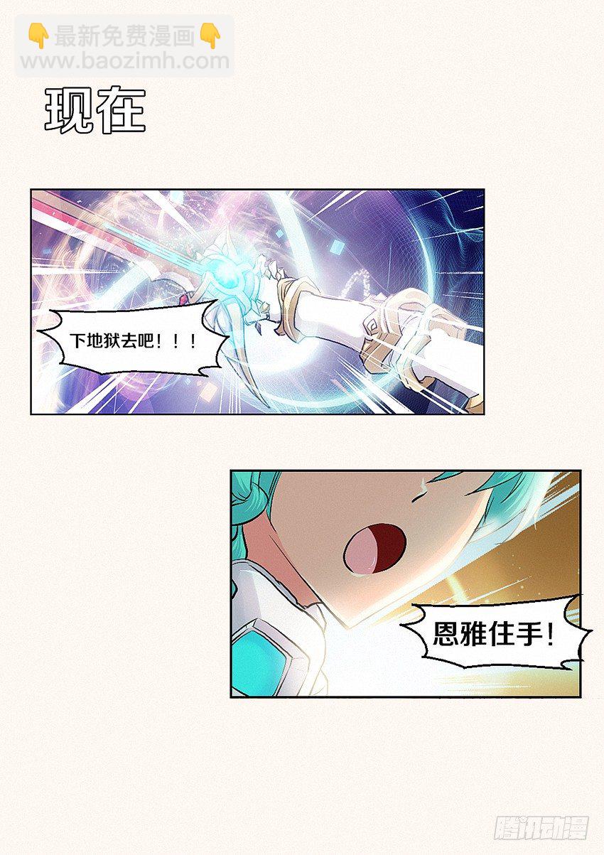 《勇者约吗》第3集 推倒公主走上人生巅峰 第9页