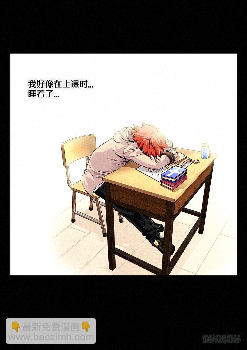 《勇者约吗》第2集 一“吻”定情 第7页