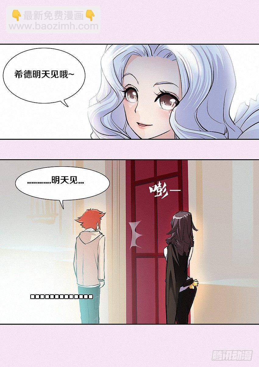 《勇者约吗》第6集 纯情小女仆 第10页