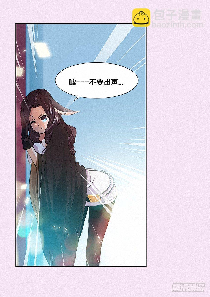 《勇者约吗》第6集 纯情小女仆 第12页