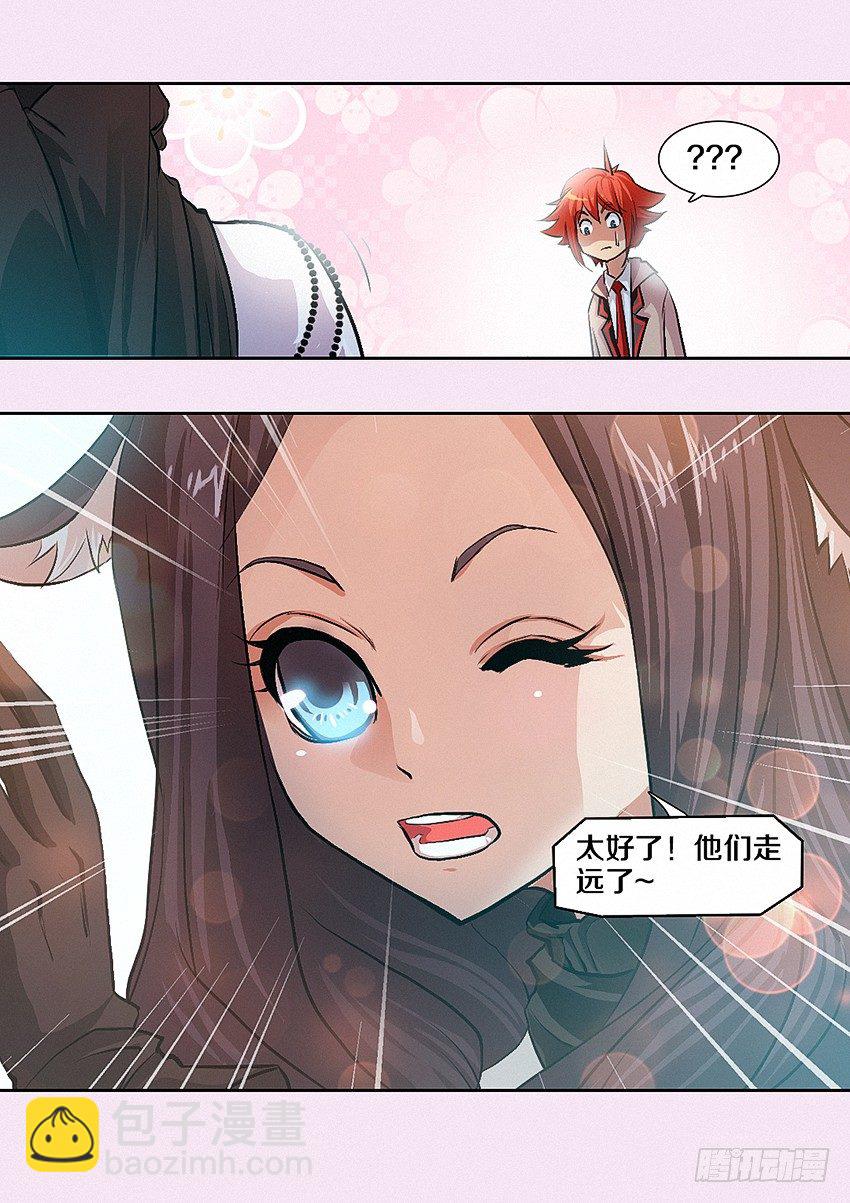 《勇者约吗》第6集 纯情小女仆 第13页