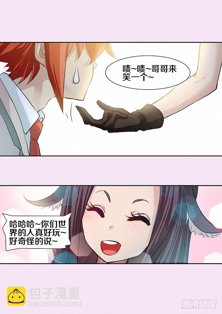 《勇者约吗》第6集 纯情小女仆 第18页