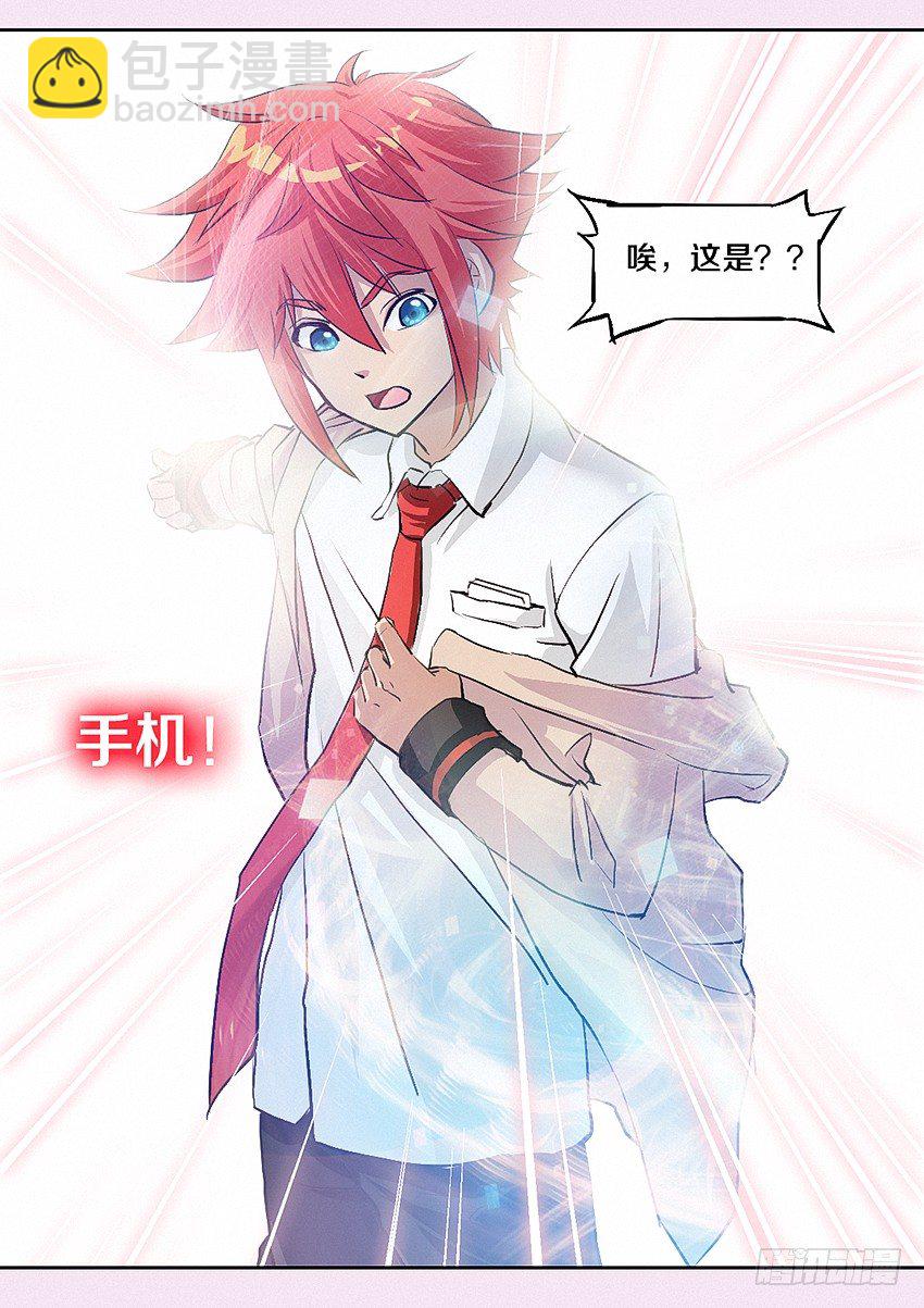 《勇者约吗》第6集 纯情小女仆 第22页
