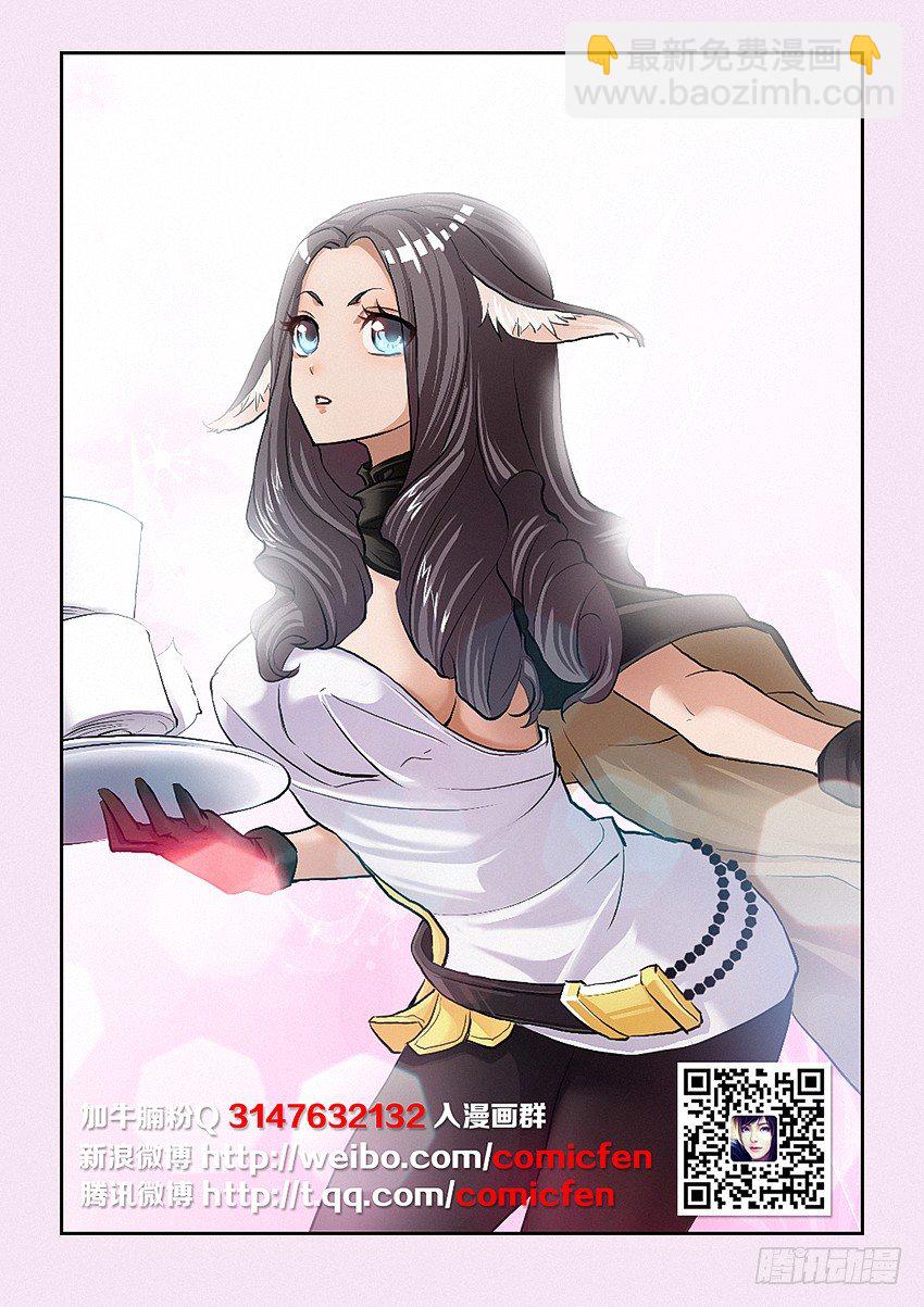 《勇者约吗》第6集 纯情小女仆 第2页