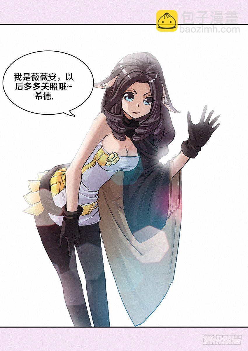 《勇者约吗》第6集 纯情小女仆 第7页
