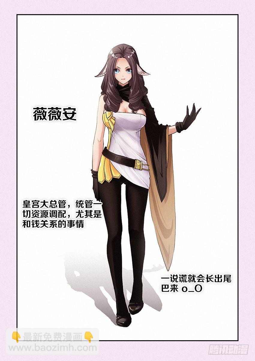 《勇者约吗》第6集 纯情小女仆 第8页