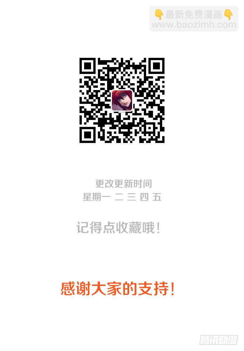 《勇者约吗》第8集 我要把穿越上交给国家 第16页