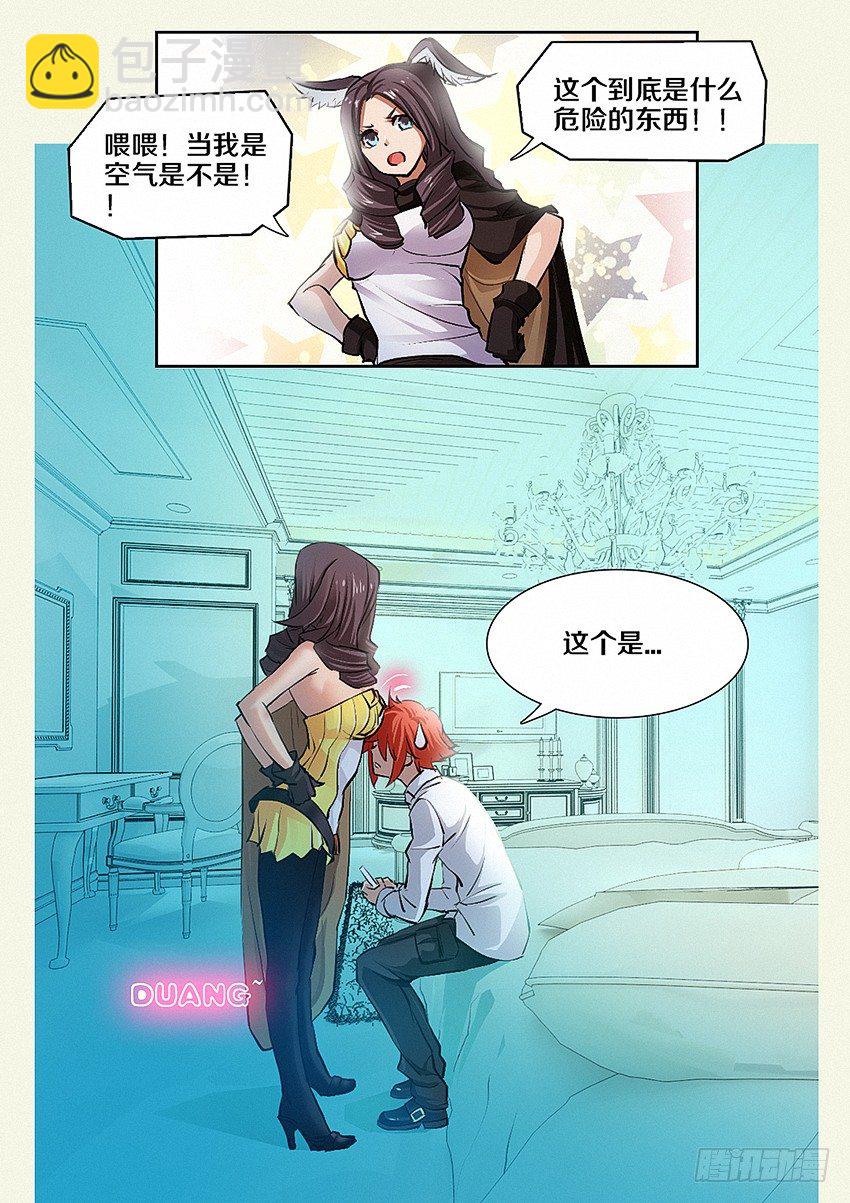 《勇者约吗》第7集 魔法音乐盒 第10页