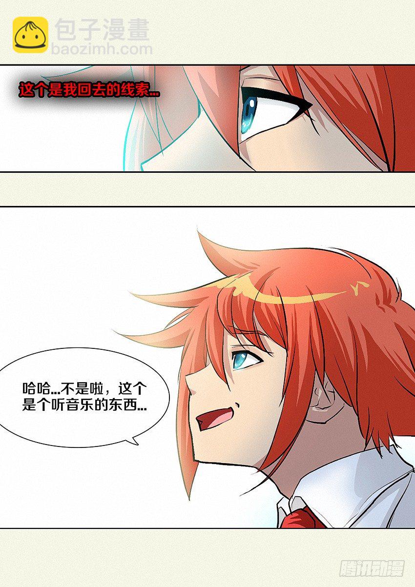 《勇者约吗》第7集 魔法音乐盒 第12页