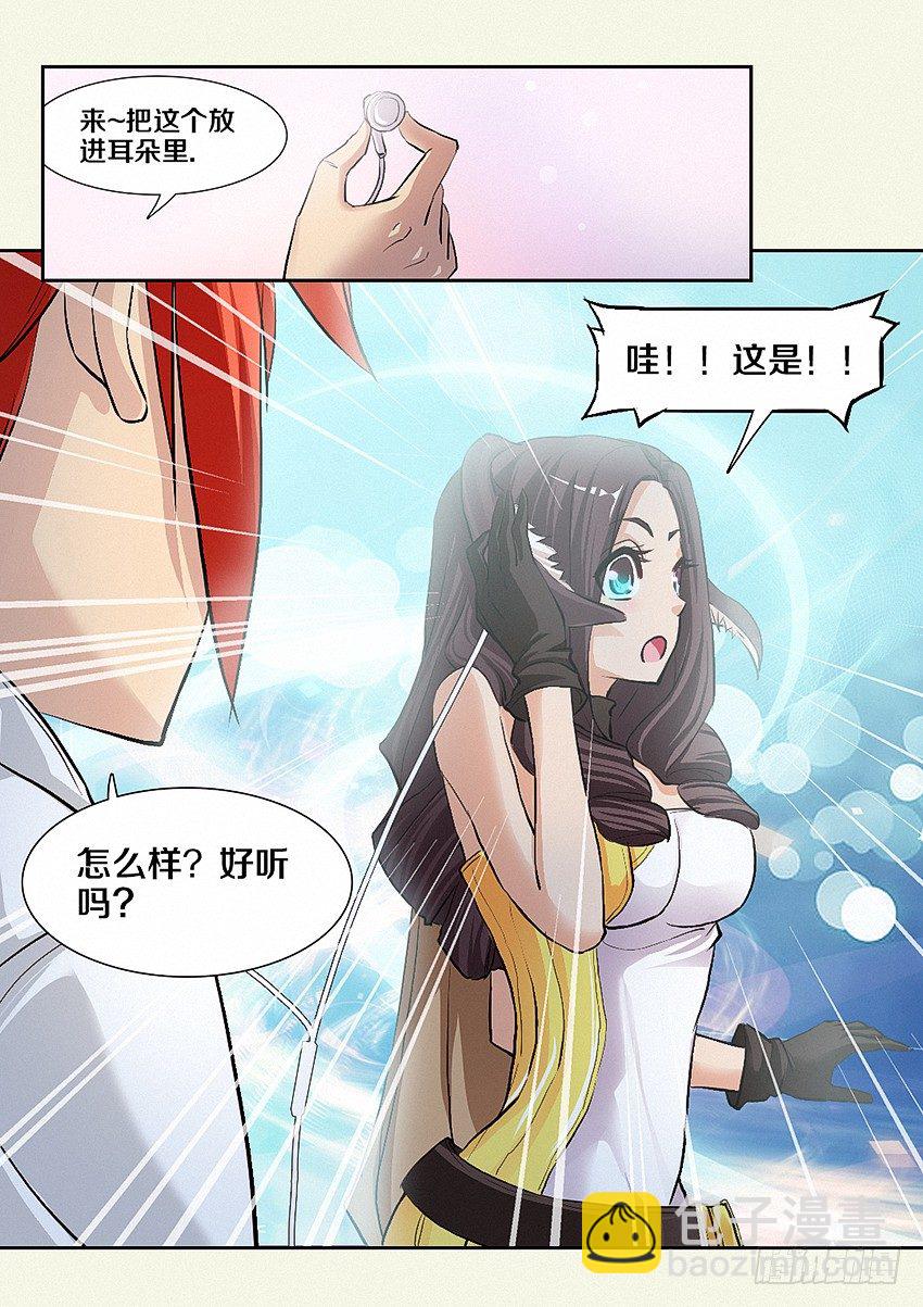 《勇者约吗》第7集 魔法音乐盒 第15页