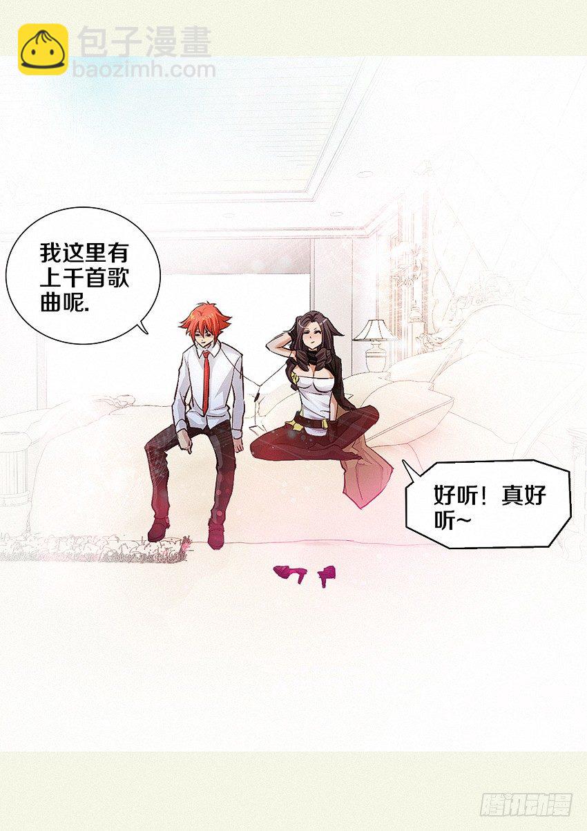 《勇者约吗》第7集 魔法音乐盒 第17页