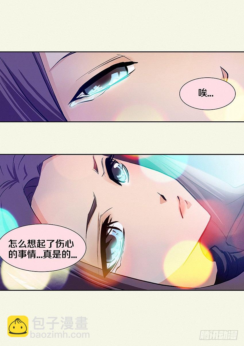 《勇者约吗》第7集 魔法音乐盒 第19页