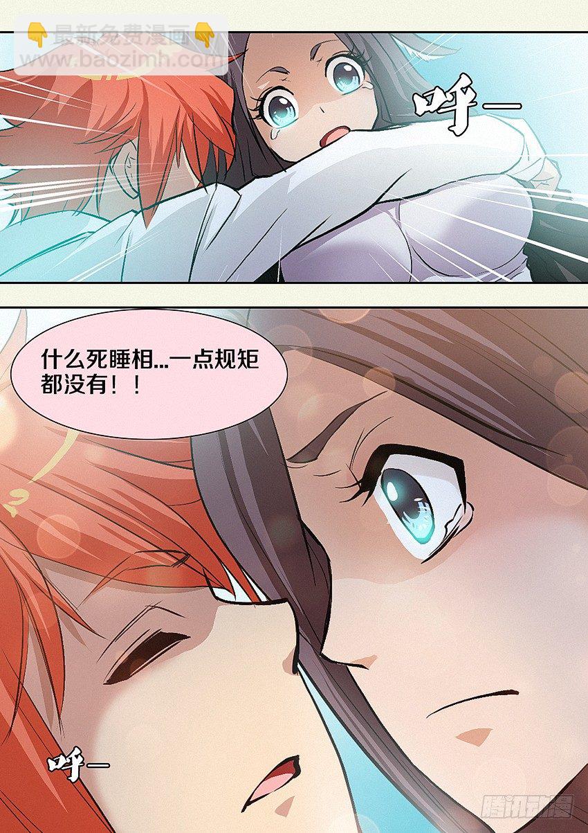 《勇者约吗》第7集 魔法音乐盒 第20页