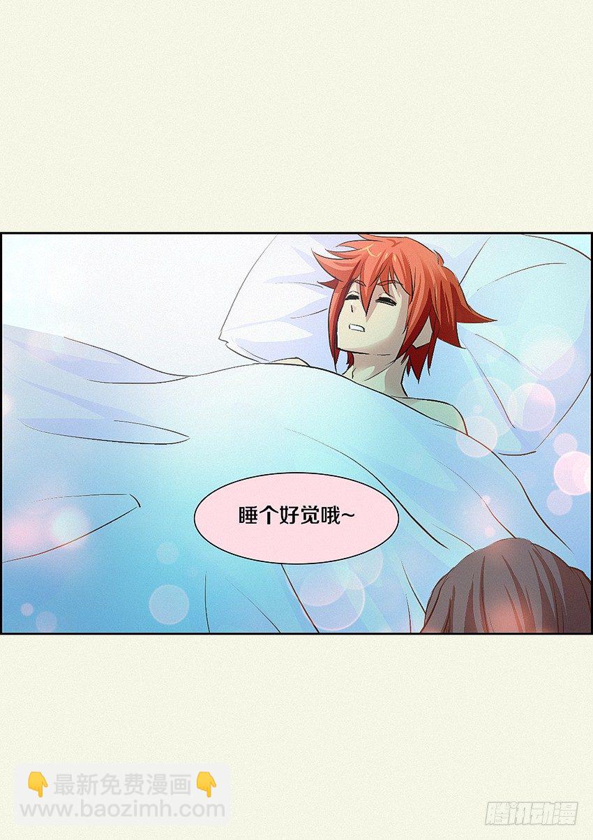 《勇者约吗》第7集 魔法音乐盒 第23页