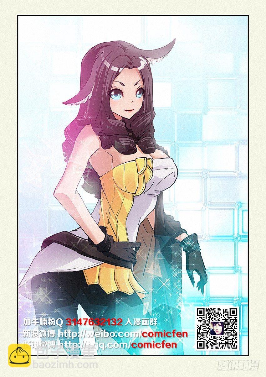 《勇者约吗》第7集 魔法音乐盒 第2页