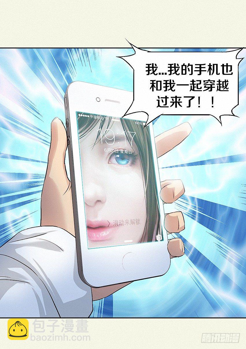 《勇者约吗》第7集 魔法音乐盒 第3页