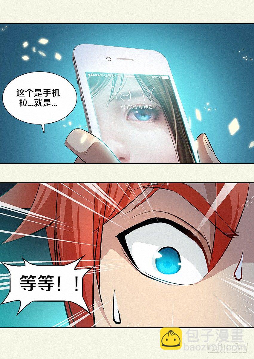 《勇者约吗》第7集 魔法音乐盒 第5页