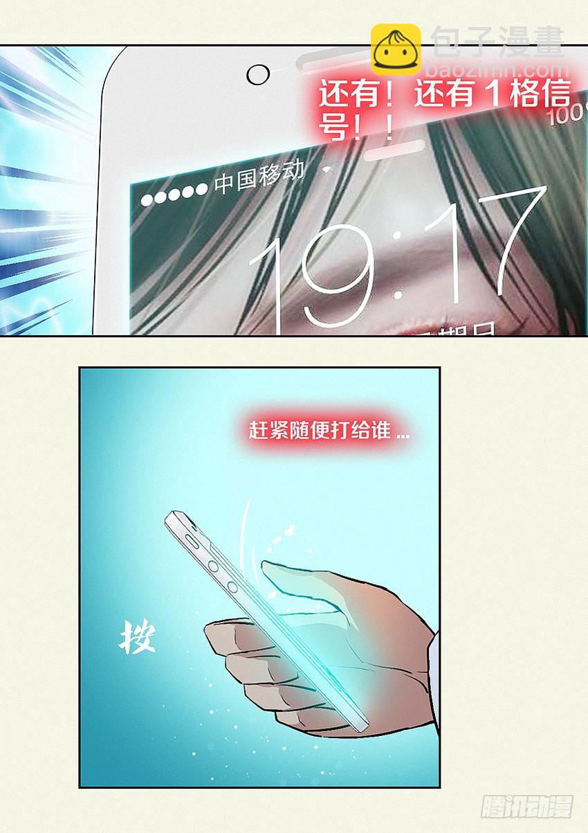《勇者约吗》第7集 魔法音乐盒 第6页