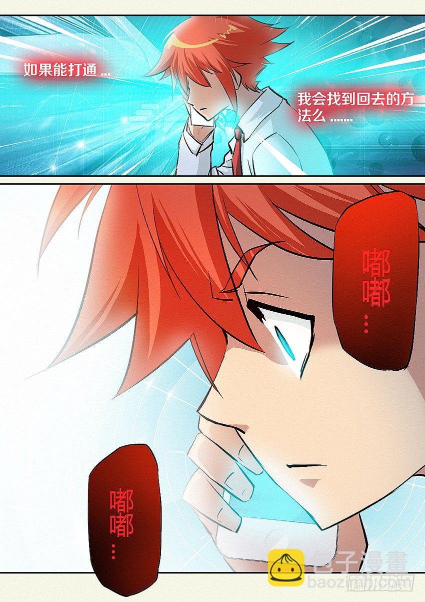 《勇者约吗》第7集 魔法音乐盒 第7页