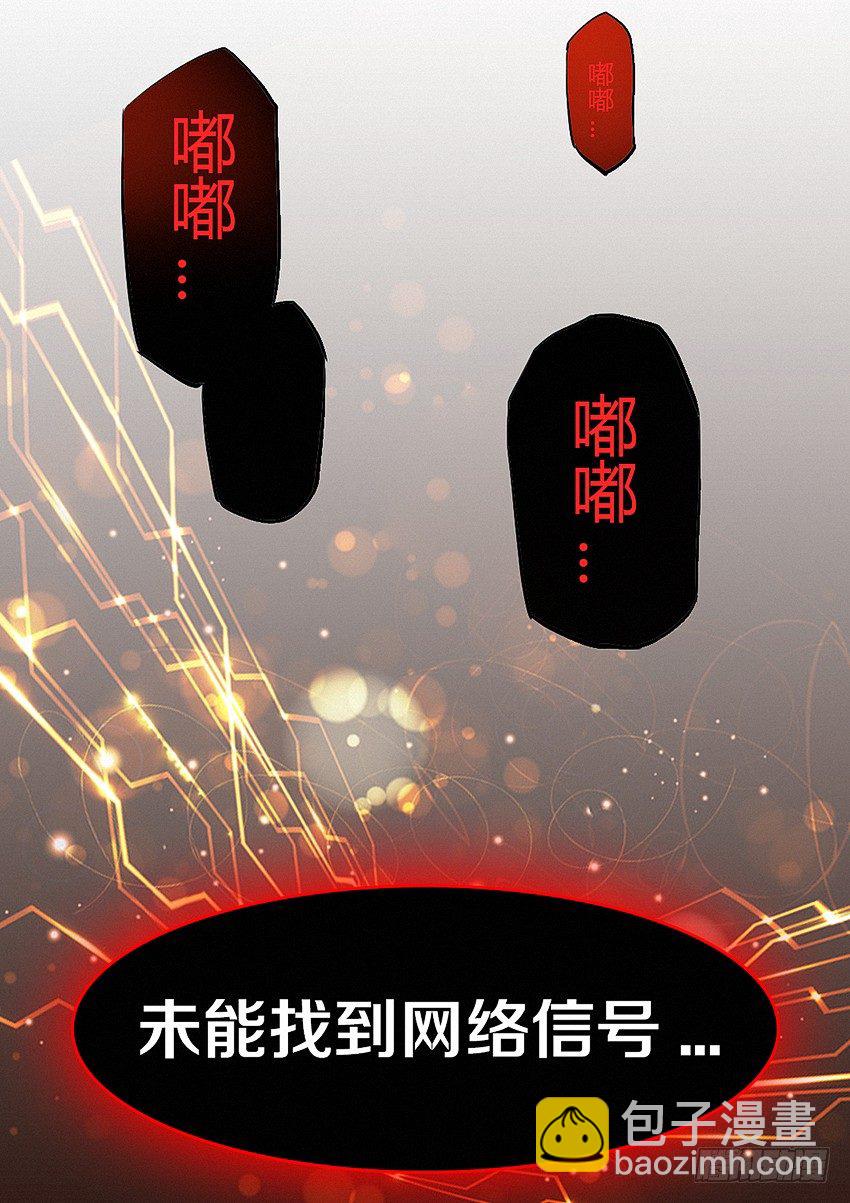 《勇者约吗》第7集 魔法音乐盒 第8页