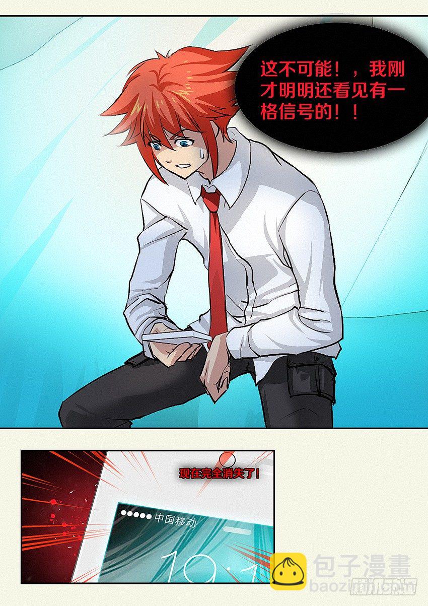 《勇者约吗》第7集 魔法音乐盒 第9页