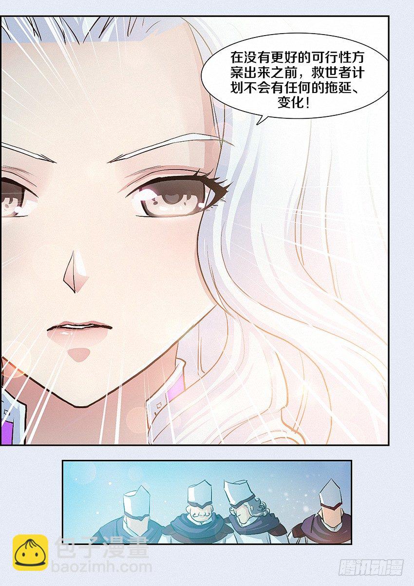 《勇者约吗》第5集 学无止境 第10页