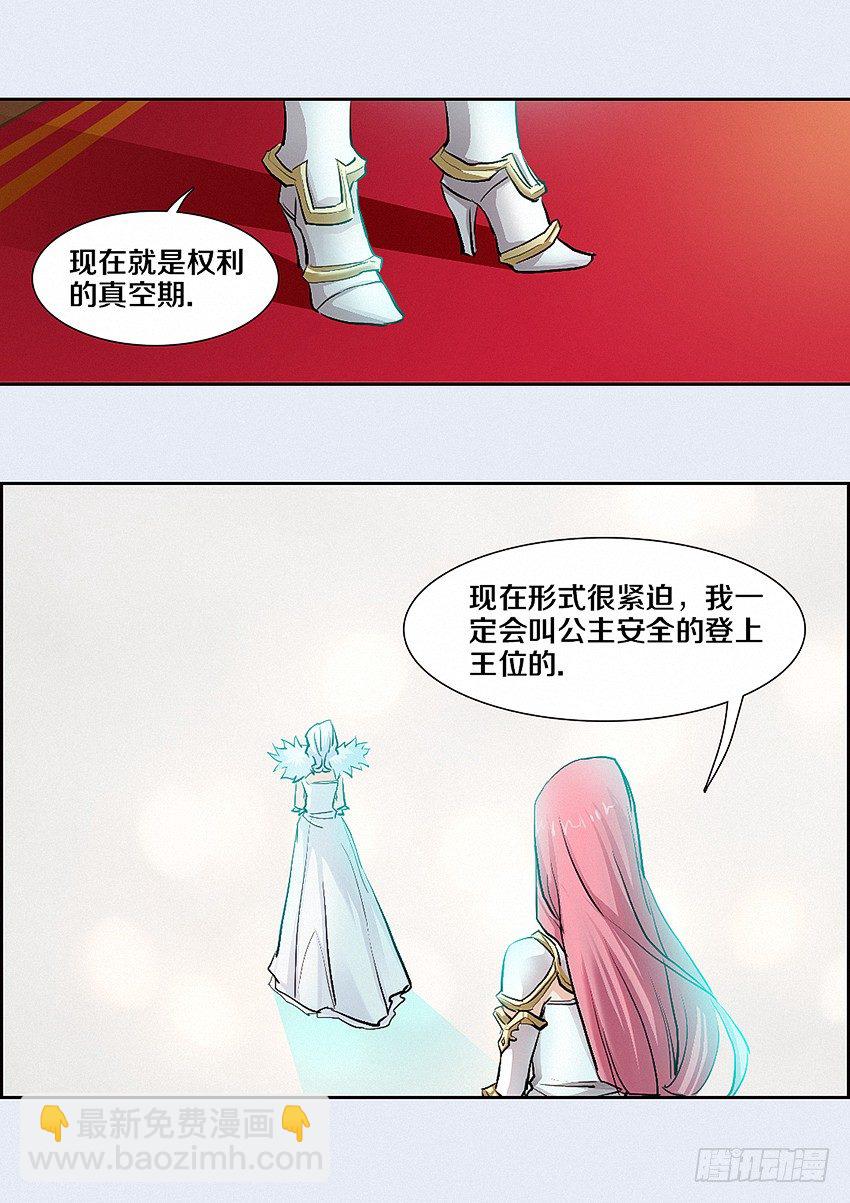 《勇者约吗》第5集 学无止境 第16页