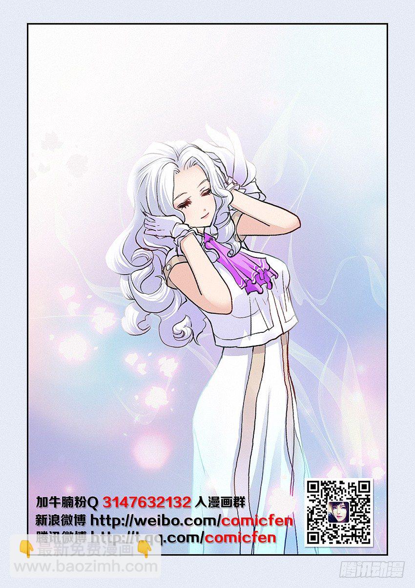 《勇者约吗》第5集 学无止境 第2页
