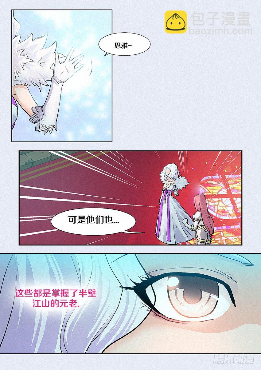 《勇者约吗》第5集 学无止境 第8页