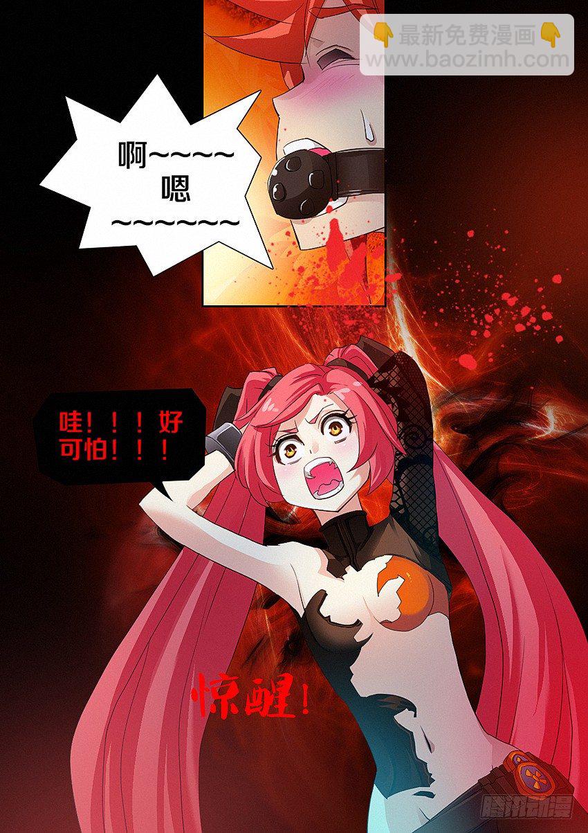 《勇者约吗》第11集 公主的后宫 第16页