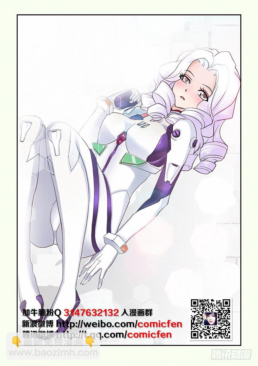 《勇者约吗》第11集 公主的后宫 第2页