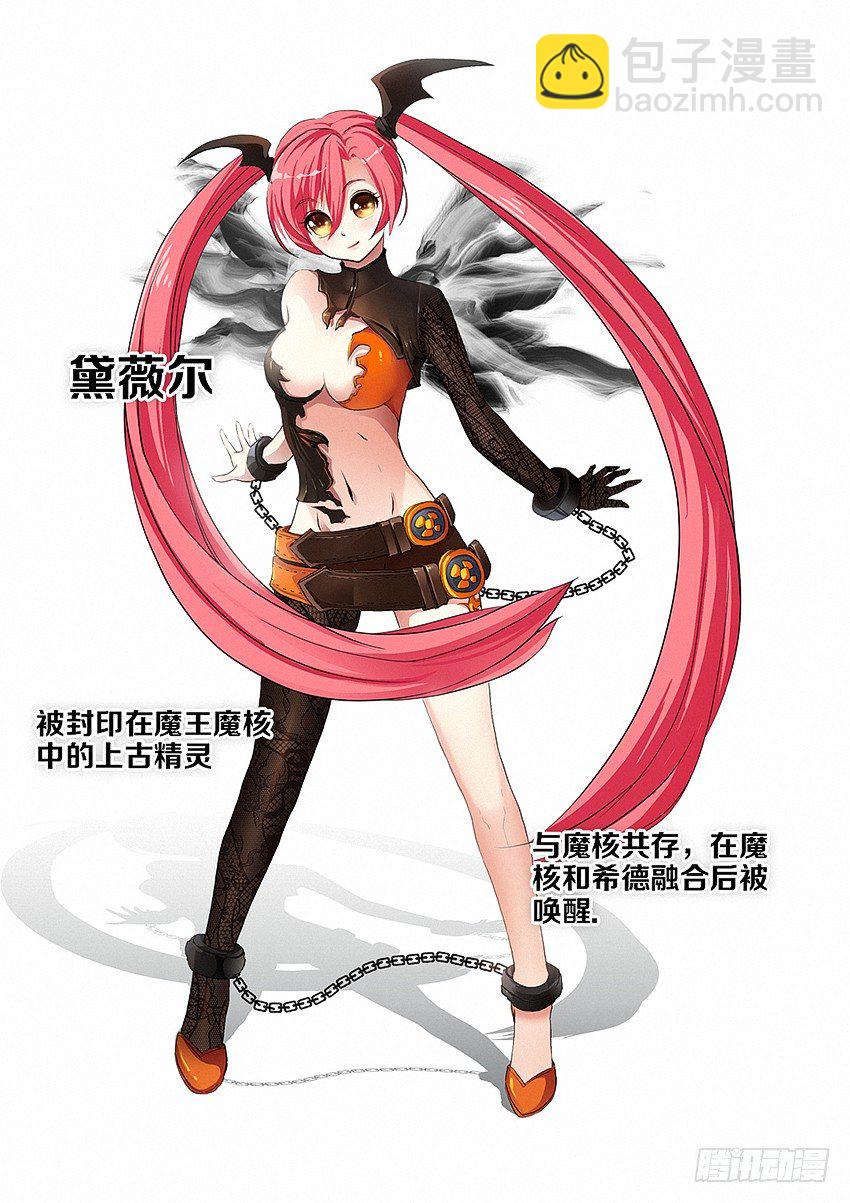 《勇者约吗》第11集 公主的后宫 第3页