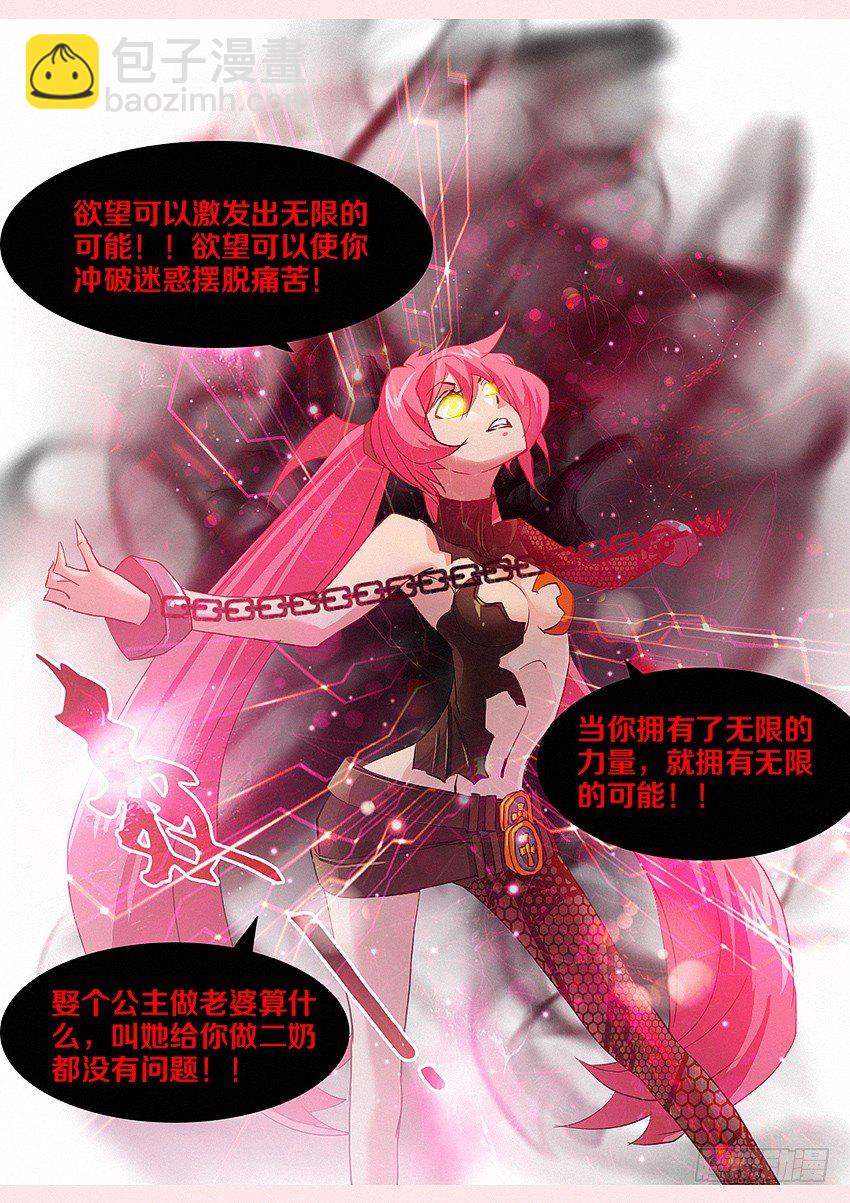 《勇者约吗》第12集 好人有卵用 第10页
