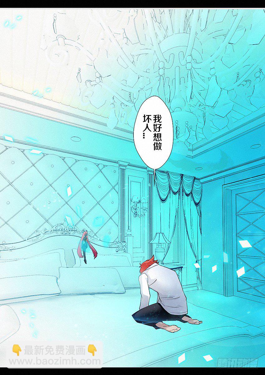 《勇者约吗》第12集 好人有卵用 第18页