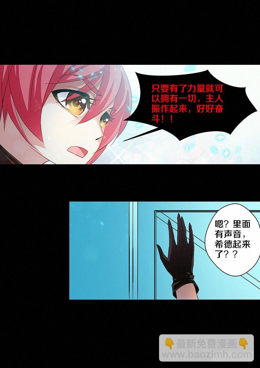 《勇者约吗》第12集 好人有卵用 第19页