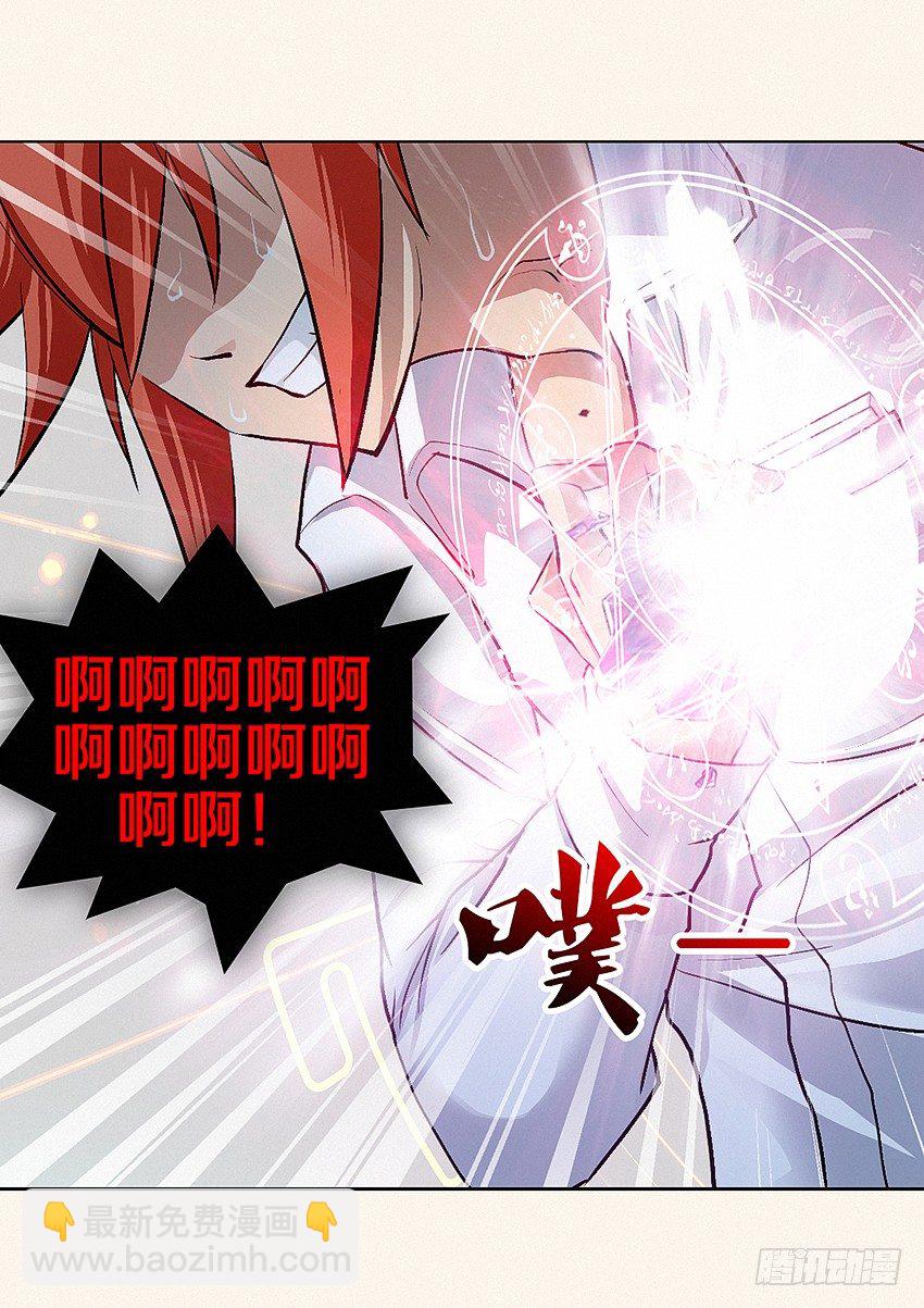 《勇者约吗》第9集 魔核 第12页