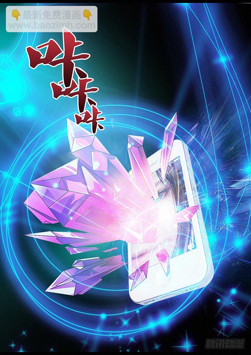 《勇者约吗》第9集 魔核 第13页
