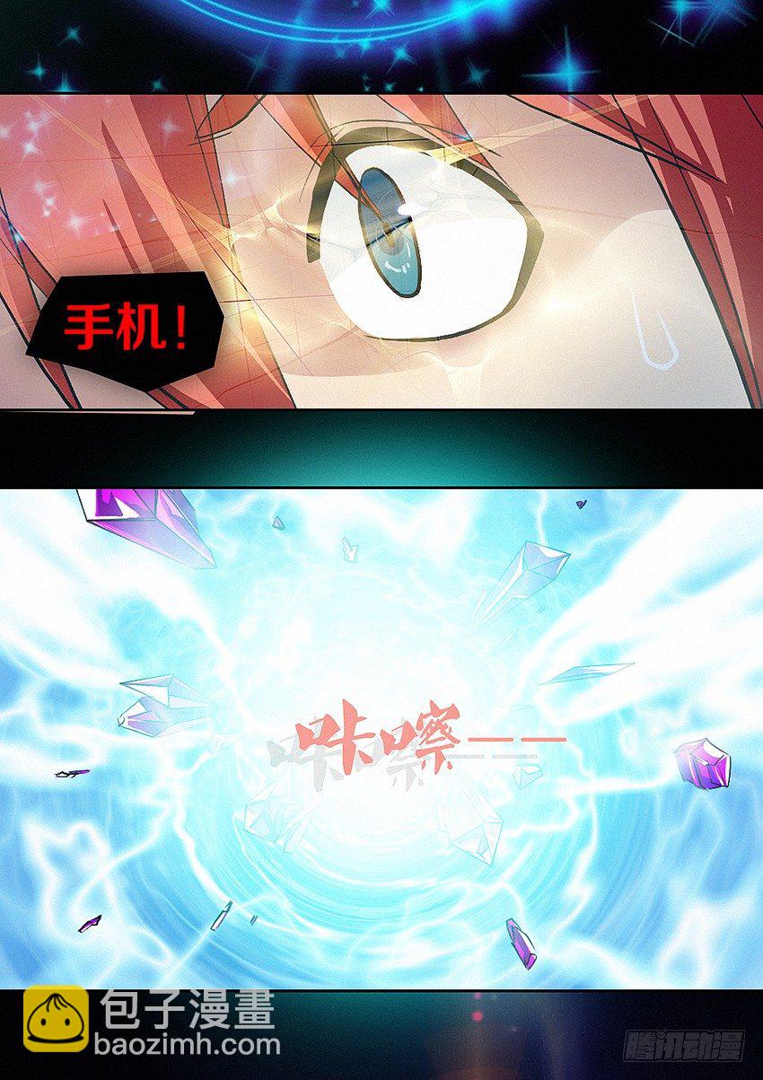 《勇者约吗》第9集 魔核 第14页