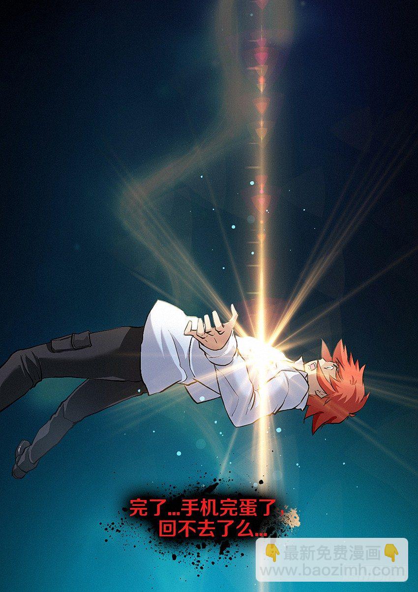 《勇者约吗》第9集 魔核 第15页