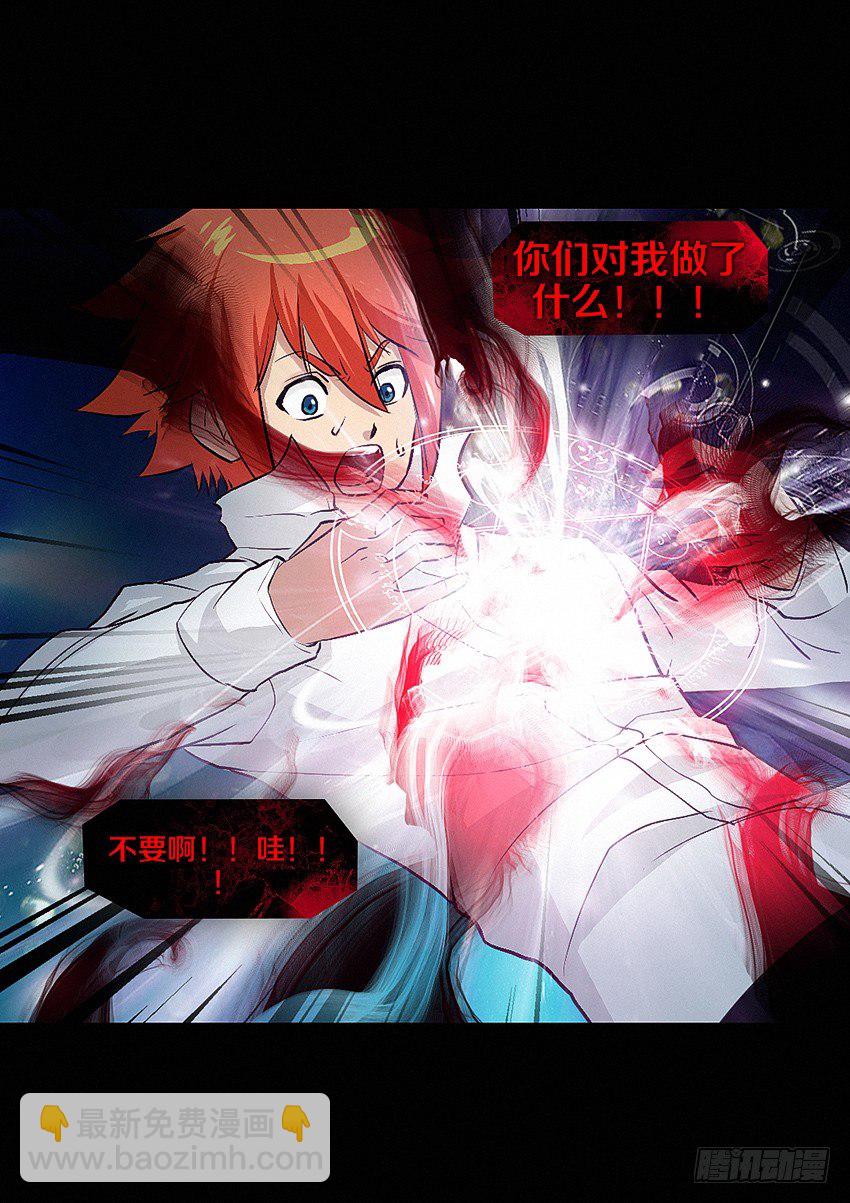《勇者约吗》第9集 魔核 第16页