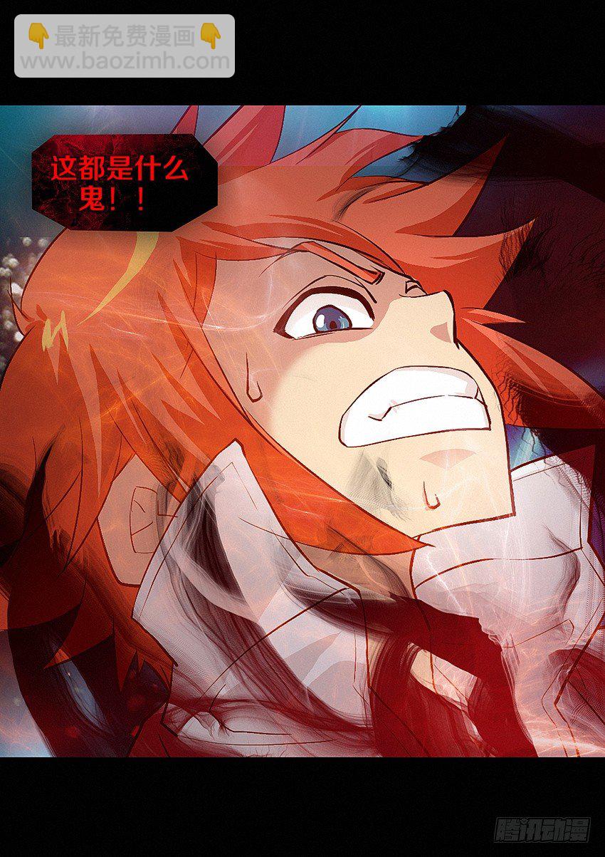《勇者约吗》第9集 魔核 第17页