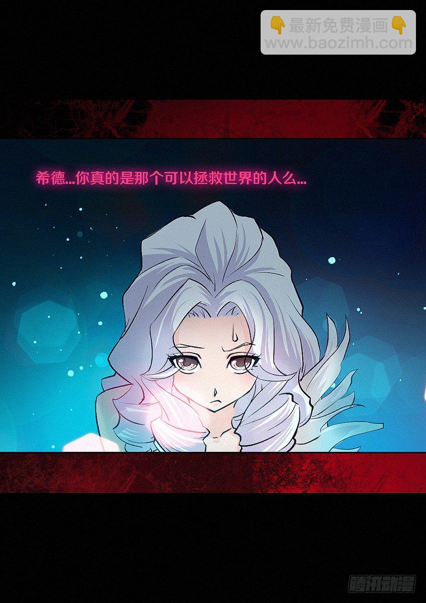 《勇者约吗》第9集 魔核 第19页