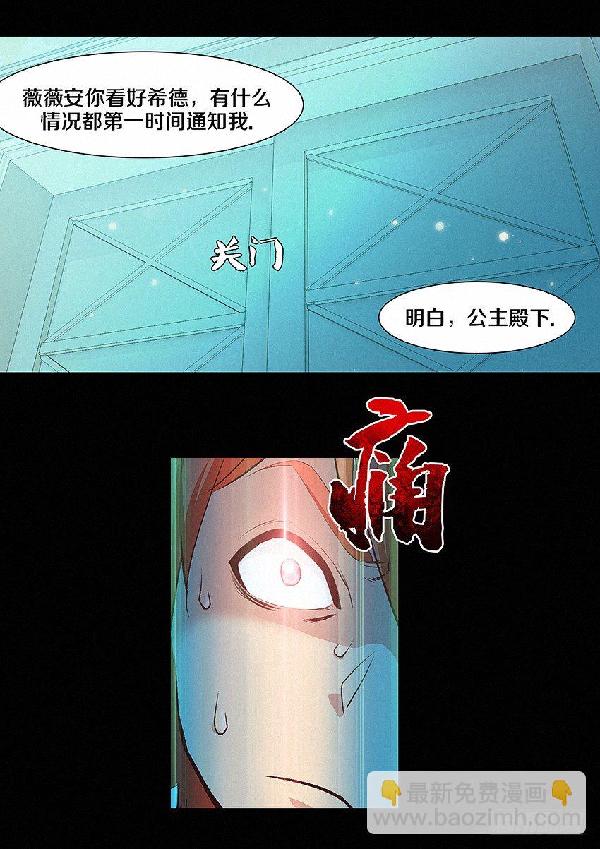 《勇者约吗》第9集 魔核 第22页