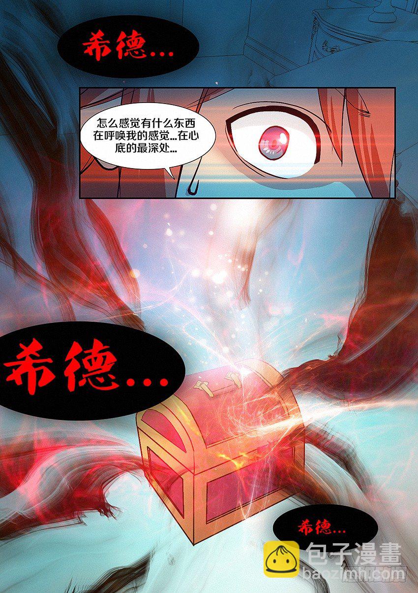 《勇者约吗》第9集 魔核 第3页