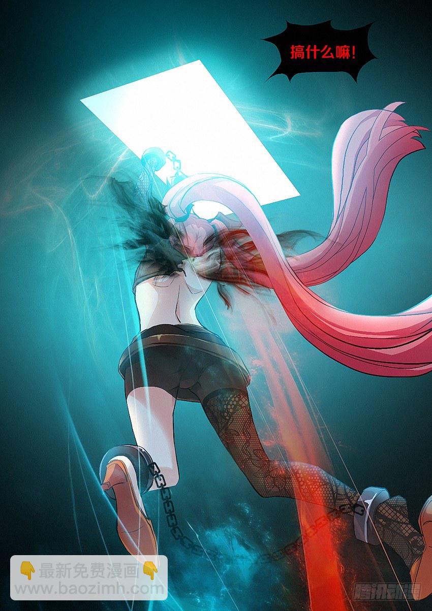 《勇者约吗》第10集 魔石精灵 第10页