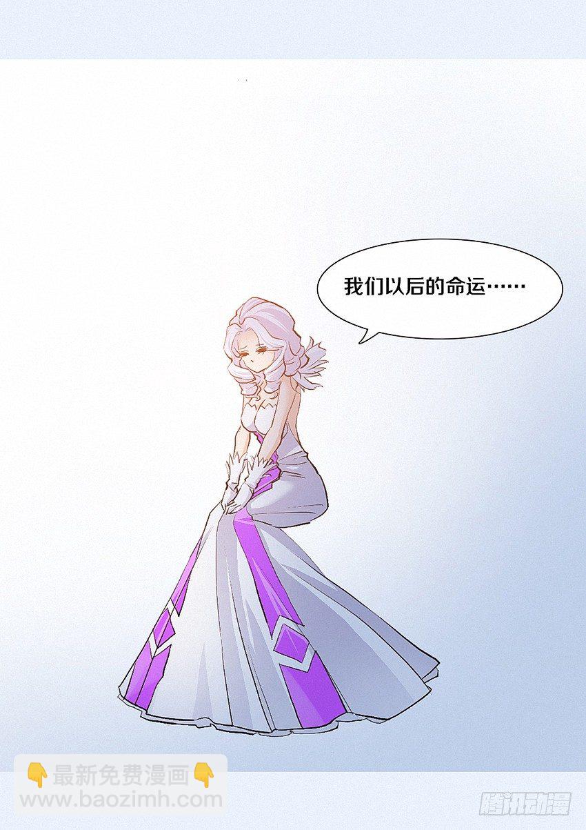 《勇者约吗》第10集 魔石精灵 第13页
