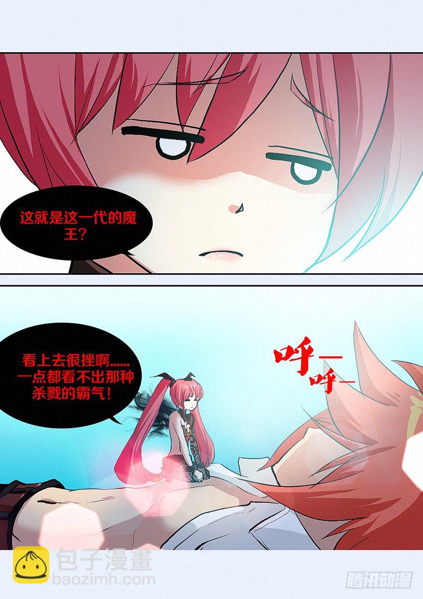 《勇者约吗》第10集 魔石精灵 第14页