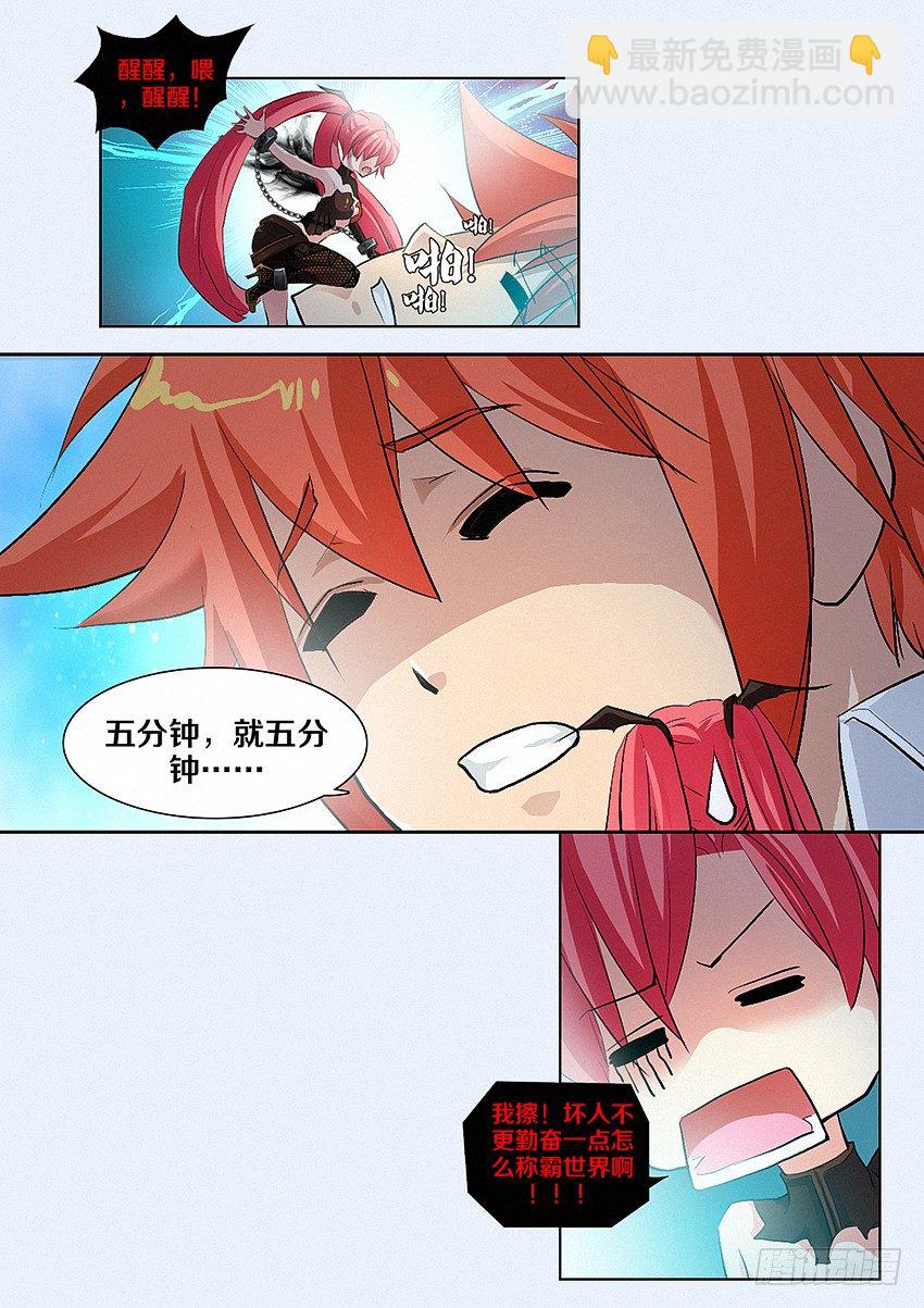 《勇者约吗》第10集 魔石精灵 第15页
