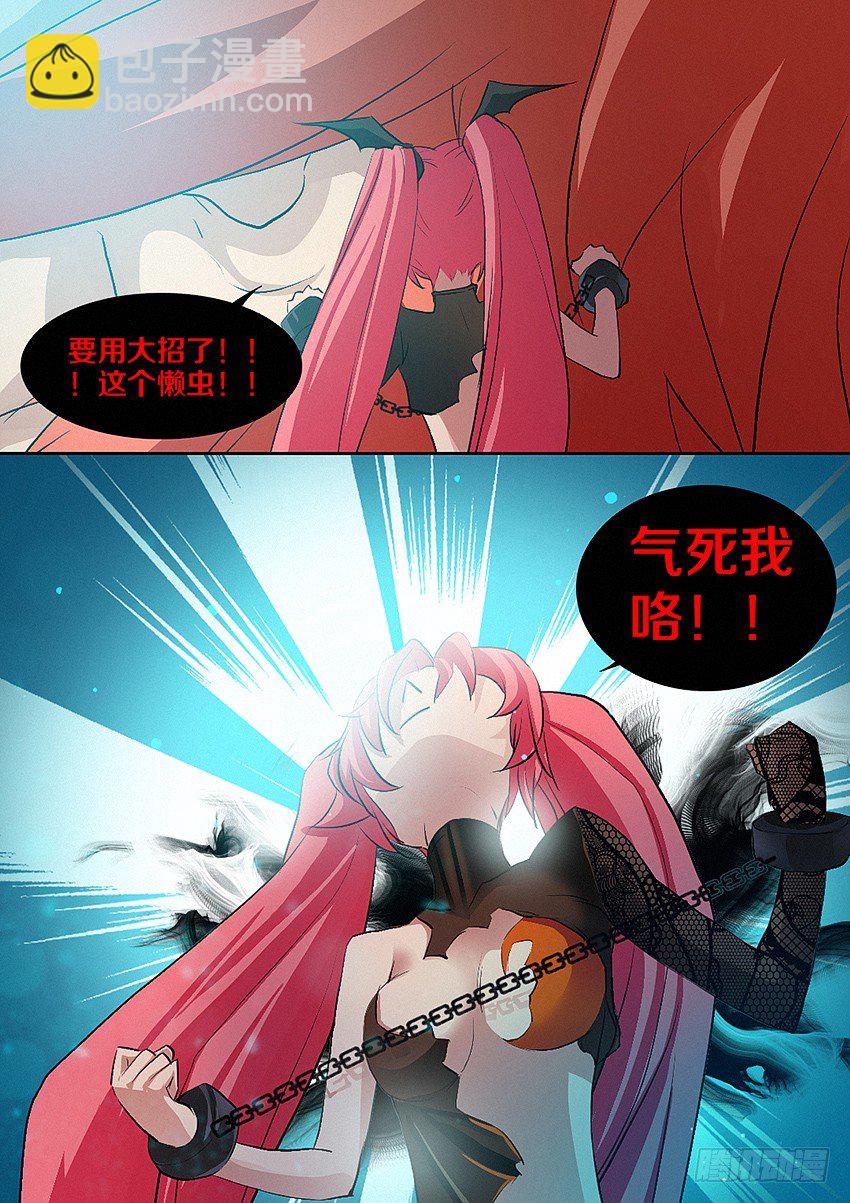 《勇者约吗》第10集 魔石精灵 第16页