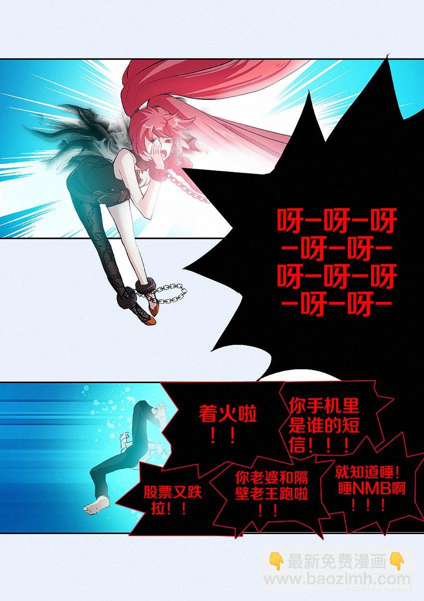 《勇者约吗》第10集 魔石精灵 第17页